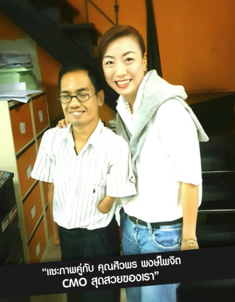 withcmo