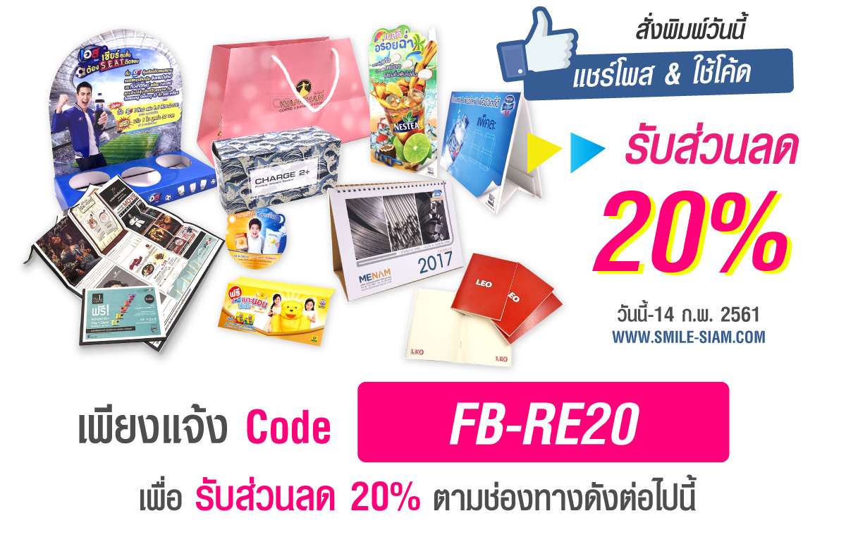 FB-re20